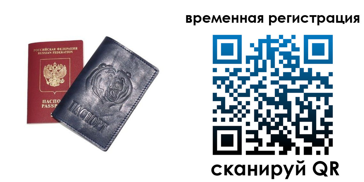 прописка для военкомата в Лебедяни