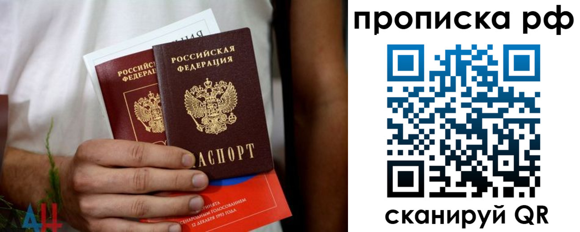 прописка паспорт в Лебедяни
