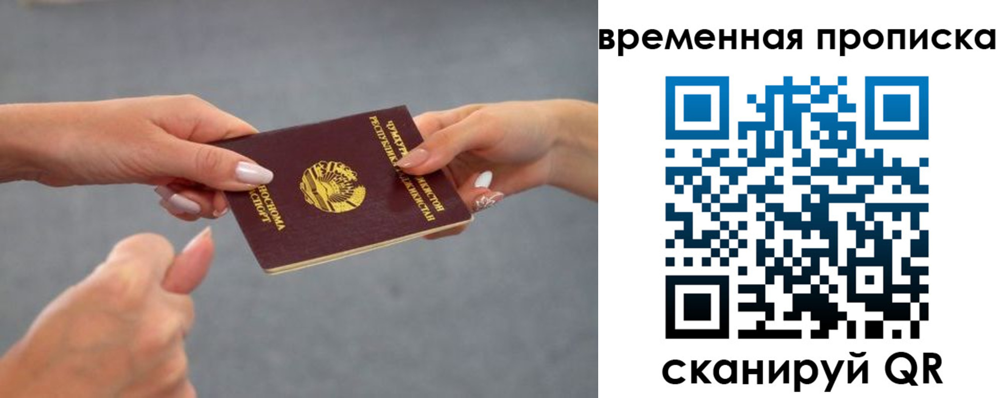 временная регистрация в Лебедяни