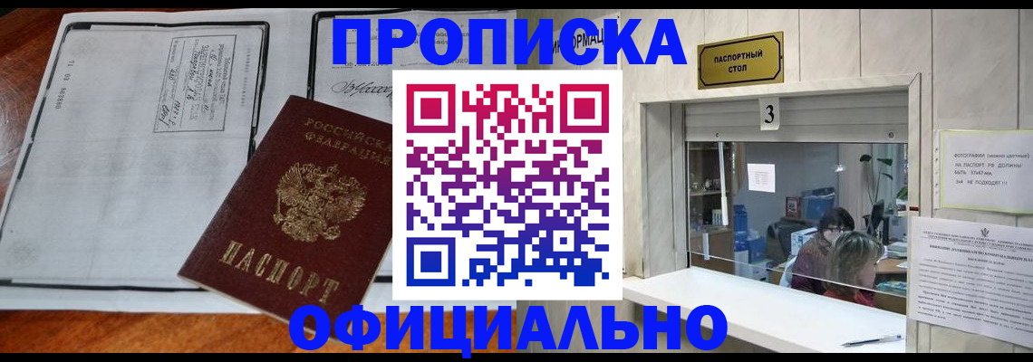 временная регистрация адрес в Лебедяни