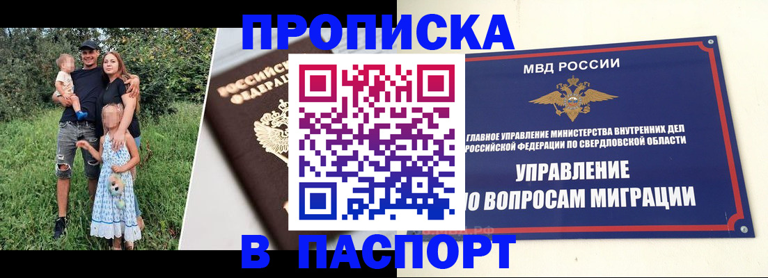 временная регистрация 2025 в Лебедяни